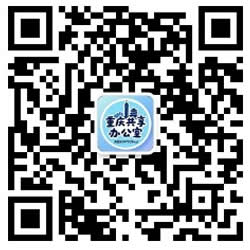重庆美圆多办公室出租公众号